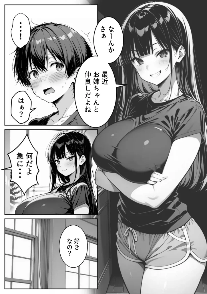 d 616044 義理のJ◯姉妹とイチャラブ性活 〜巨乳姉妹丼〜（ぱにぱに）15