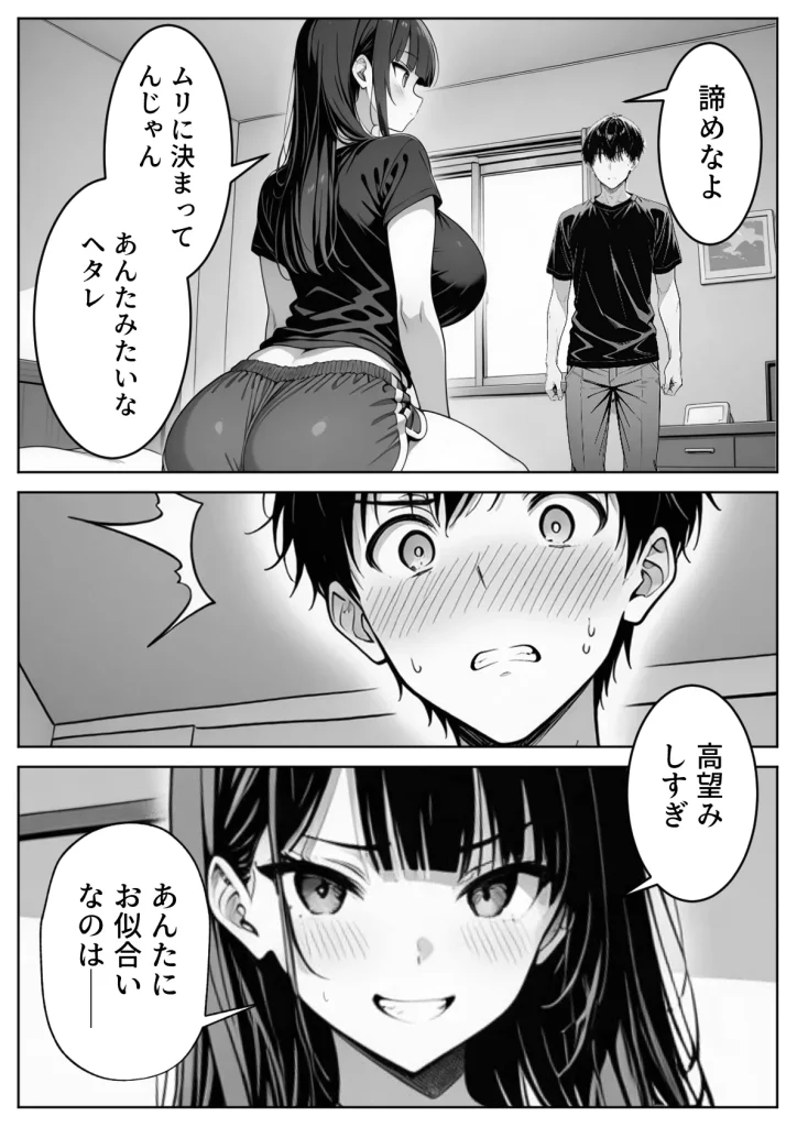d 616044 義理のJ◯姉妹とイチャラブ性活 〜巨乳姉妹丼〜（ぱにぱに）16