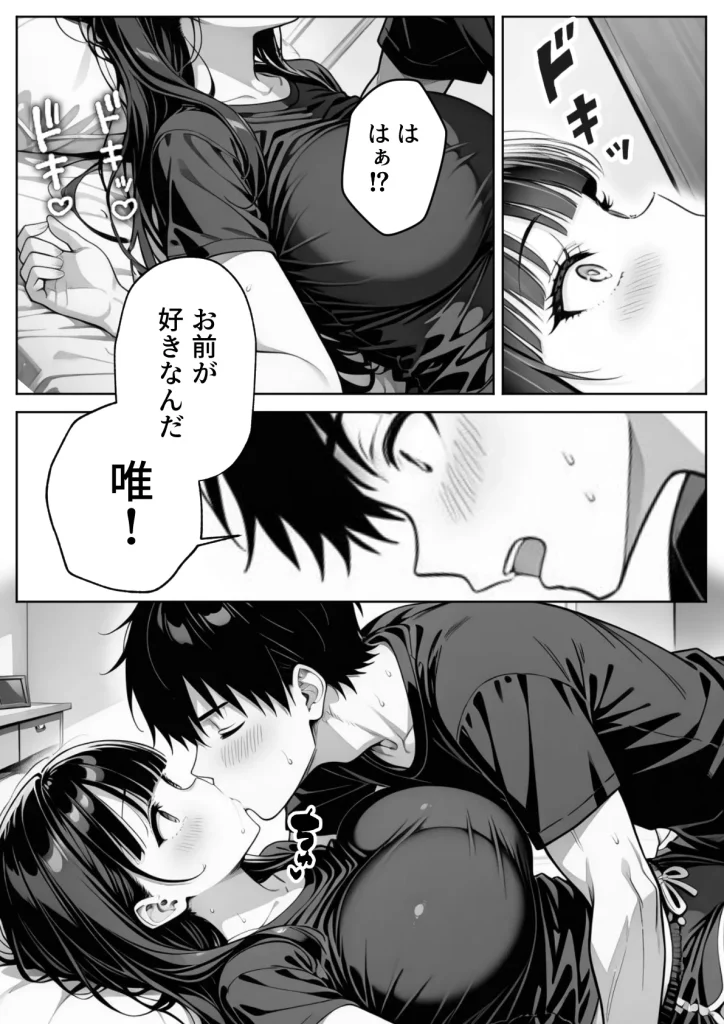 d 616044 義理のJ◯姉妹とイチャラブ性活 〜巨乳姉妹丼〜（ぱにぱに）19