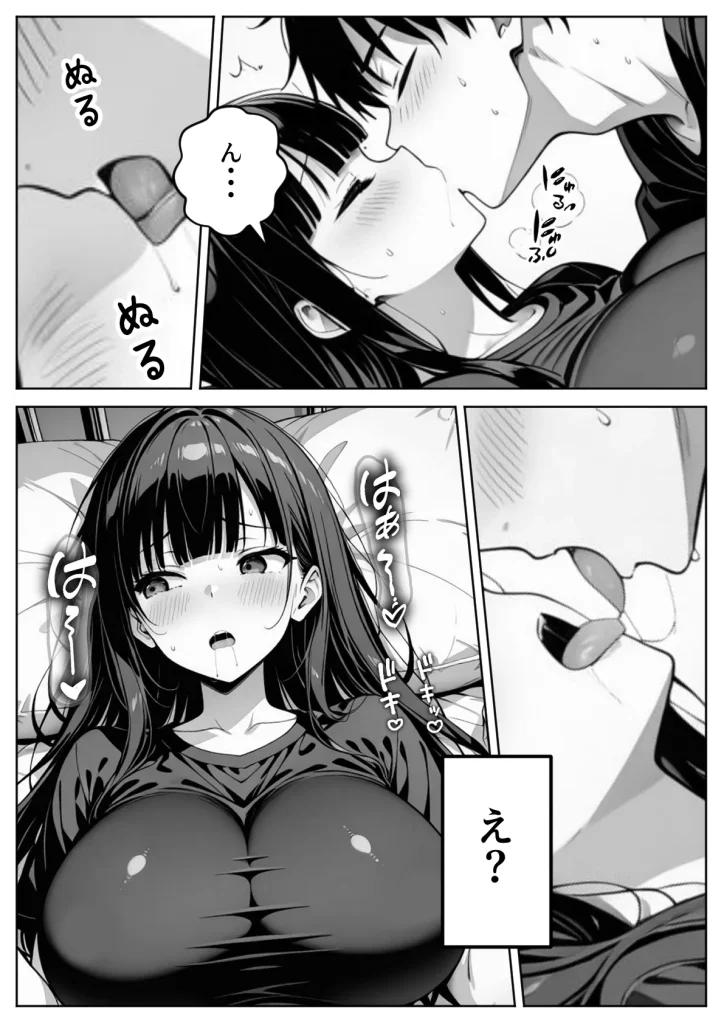 d 616044 義理のJ◯姉妹とイチャラブ性活 〜巨乳姉妹丼〜（ぱにぱに）20