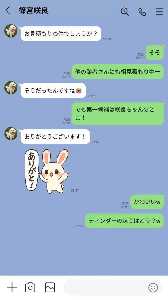 d 636181 新人マチアプ守る話（実話本舗）20