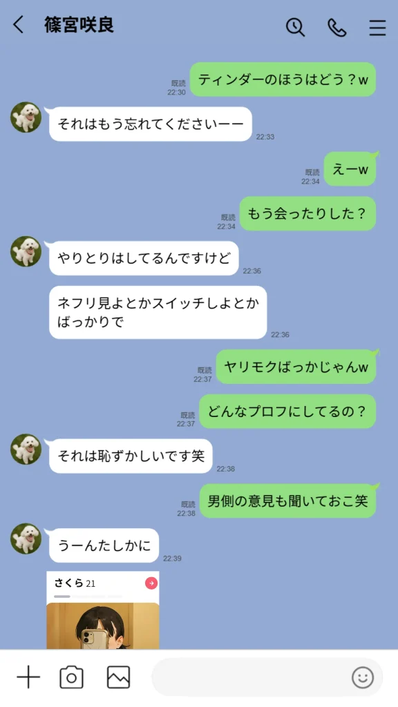 d 636181 新人マチアプ守る話（実話本舗）21