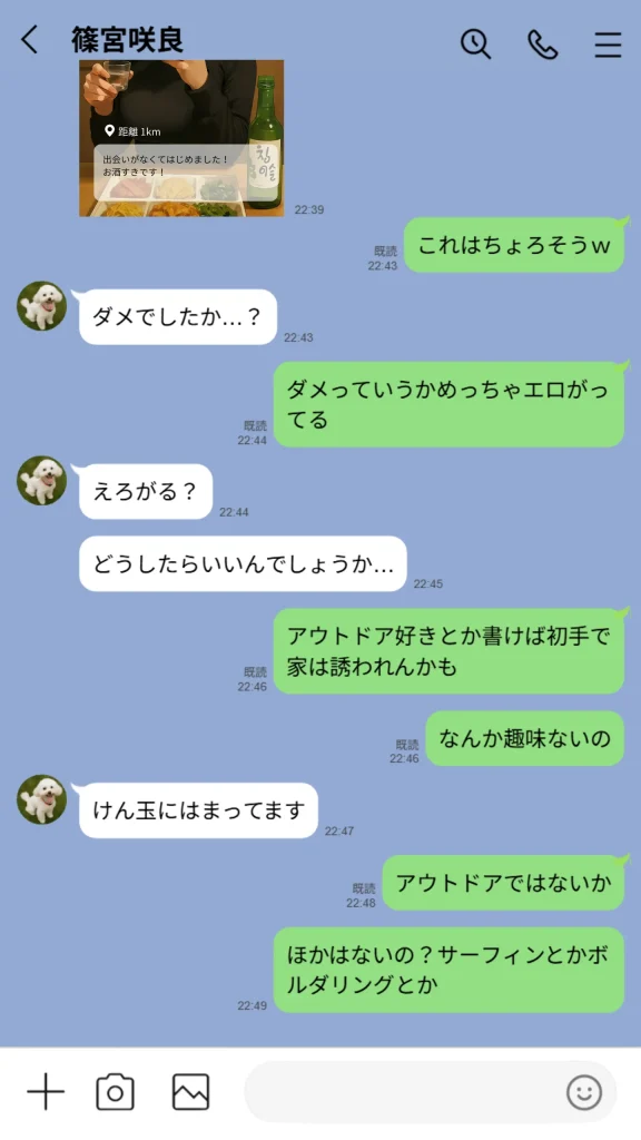 d 636181 新人マチアプ守る話（実話本舗）23