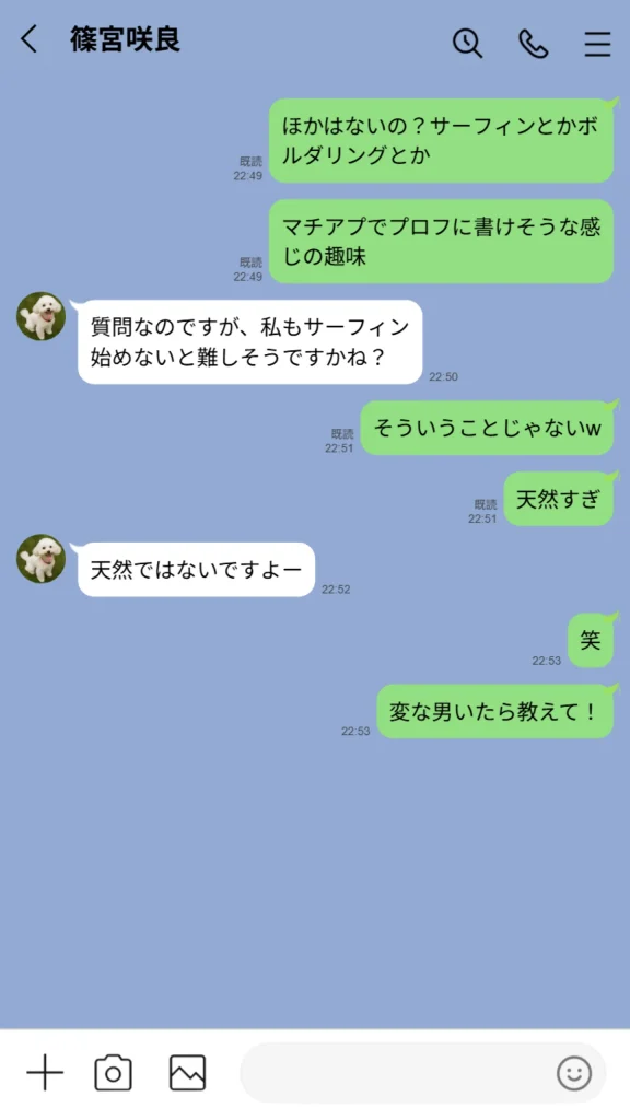 d 636181 新人マチアプ守る話（実話本舗）24