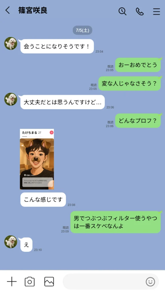 d 636181 新人マチアプ守る話（実話本舗）25