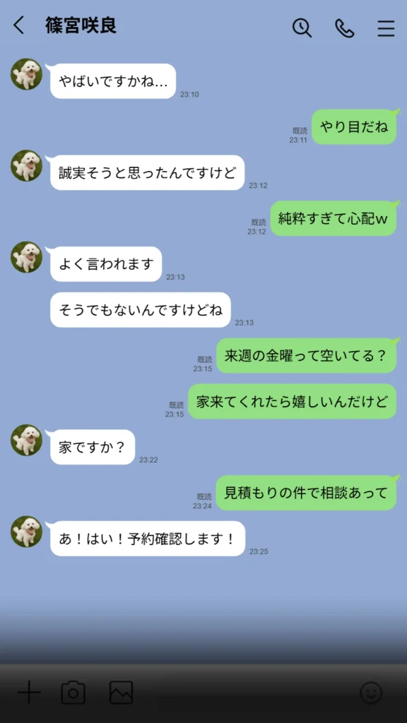 d 636181 新人マチアプ守る話（実話本舗）26