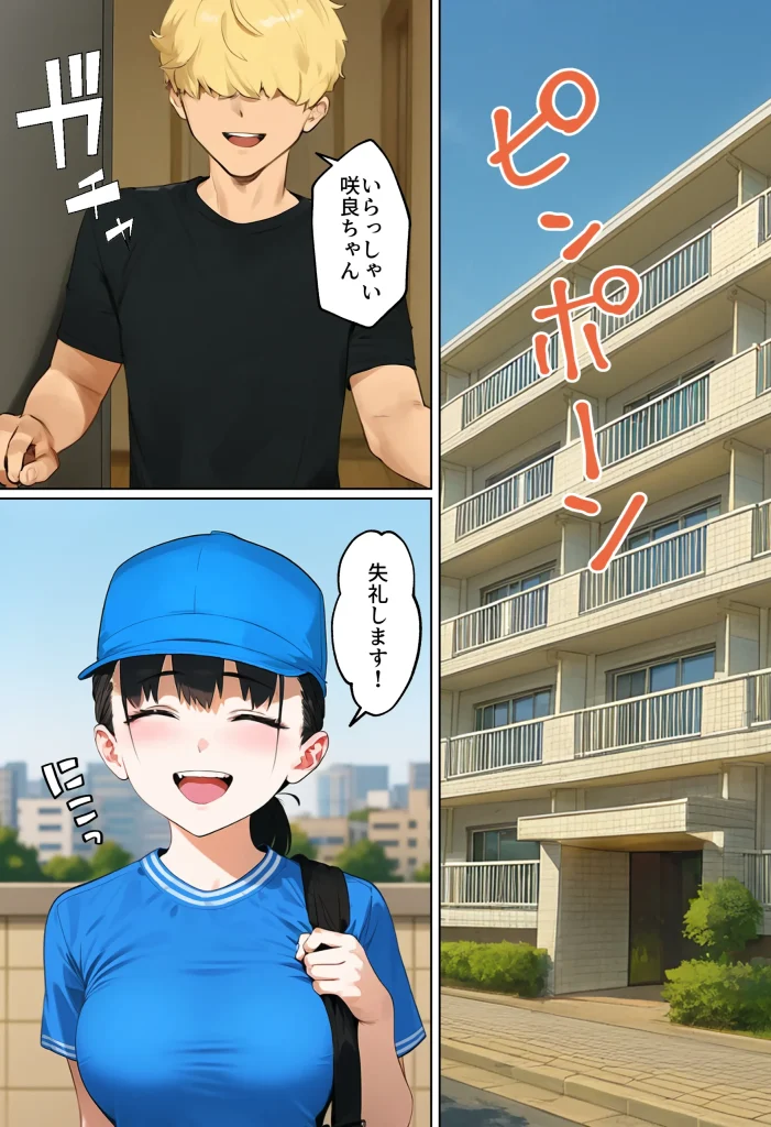 d 636181 新人マチアプ守る話（実話本舗）27