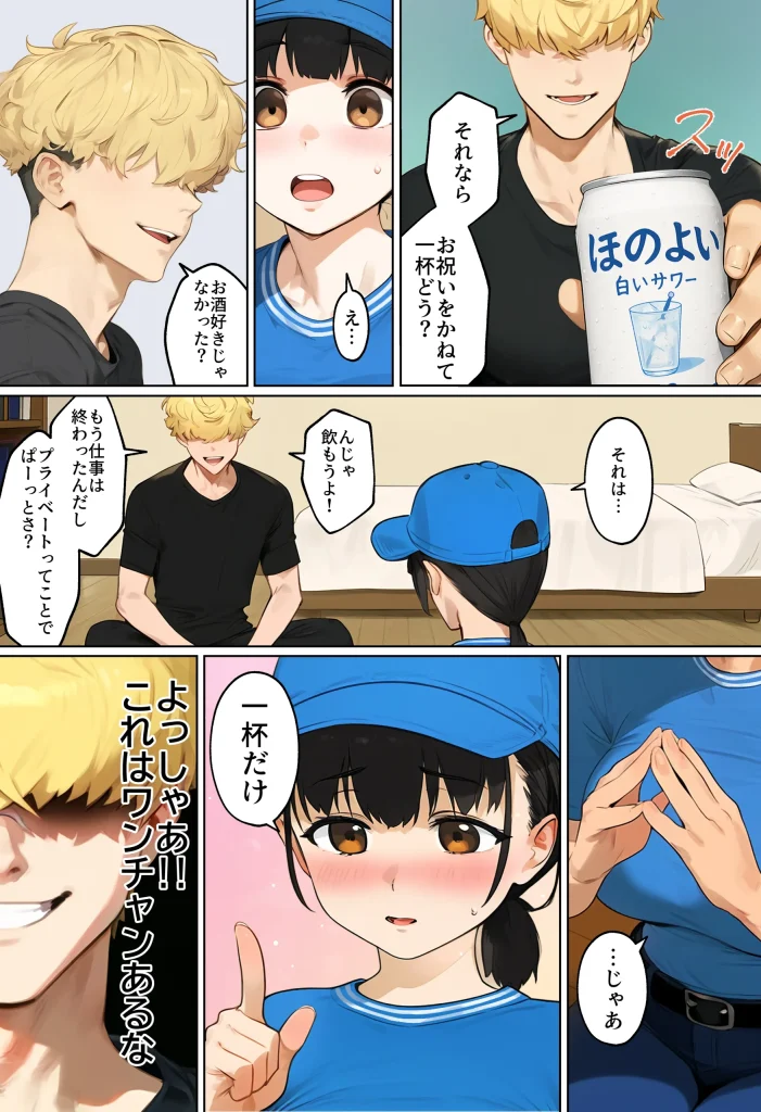 d 636181 新人マチアプ守る話（実話本舗）32