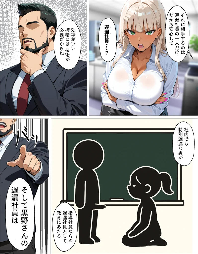 d 645275 【オリジナル】新卒の黒ギャルが「きも…」って言いながら搾精してくれる話（okita）03