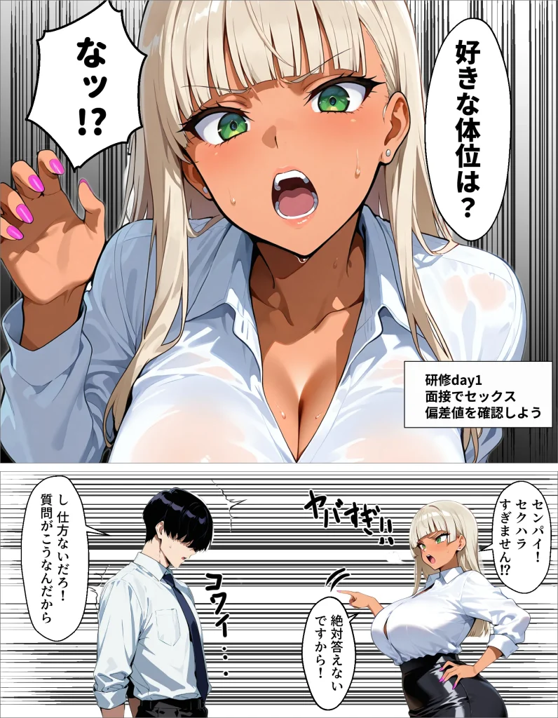 d 645275 【オリジナル】新卒の黒ギャルが「きも…」って言いながら搾精してくれる話（okita）08