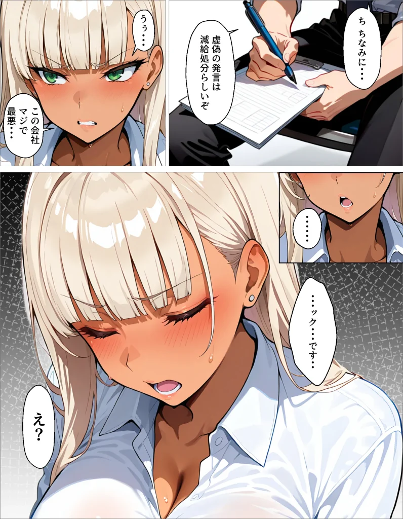 d 645275 【オリジナル】新卒の黒ギャルが「きも…」って言いながら搾精してくれる話（okita）09