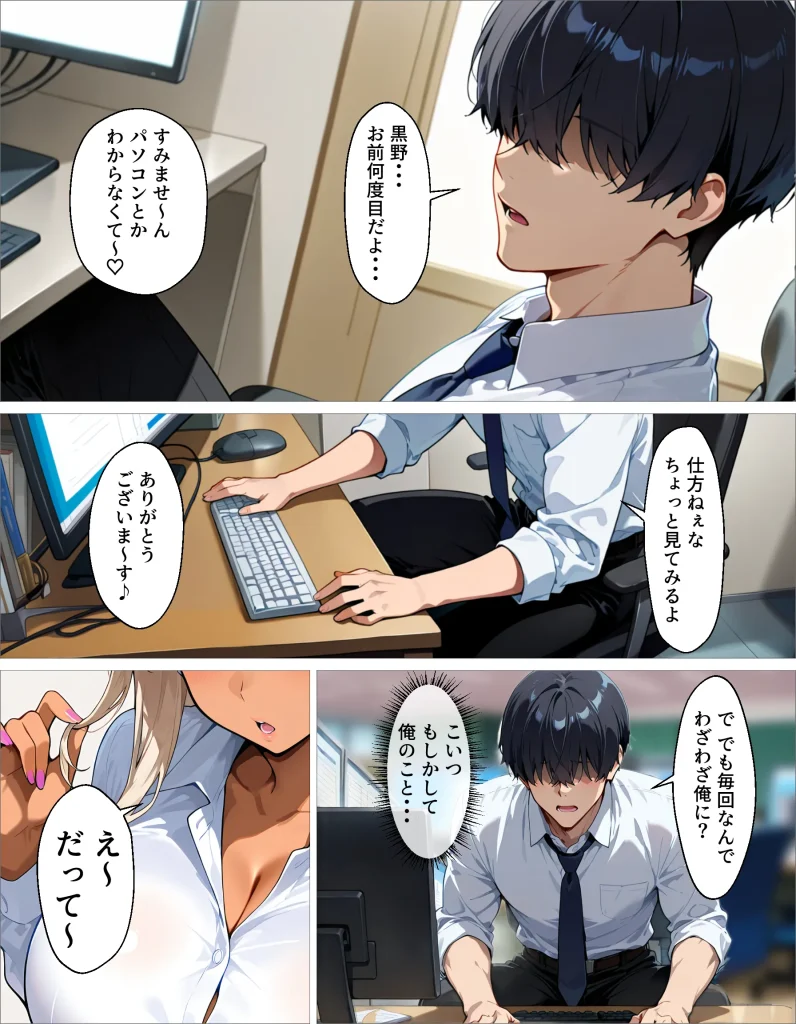 d 645275 【オリジナル】新卒の黒ギャルが「きも…」って言いながら搾精してくれる話（okita）12