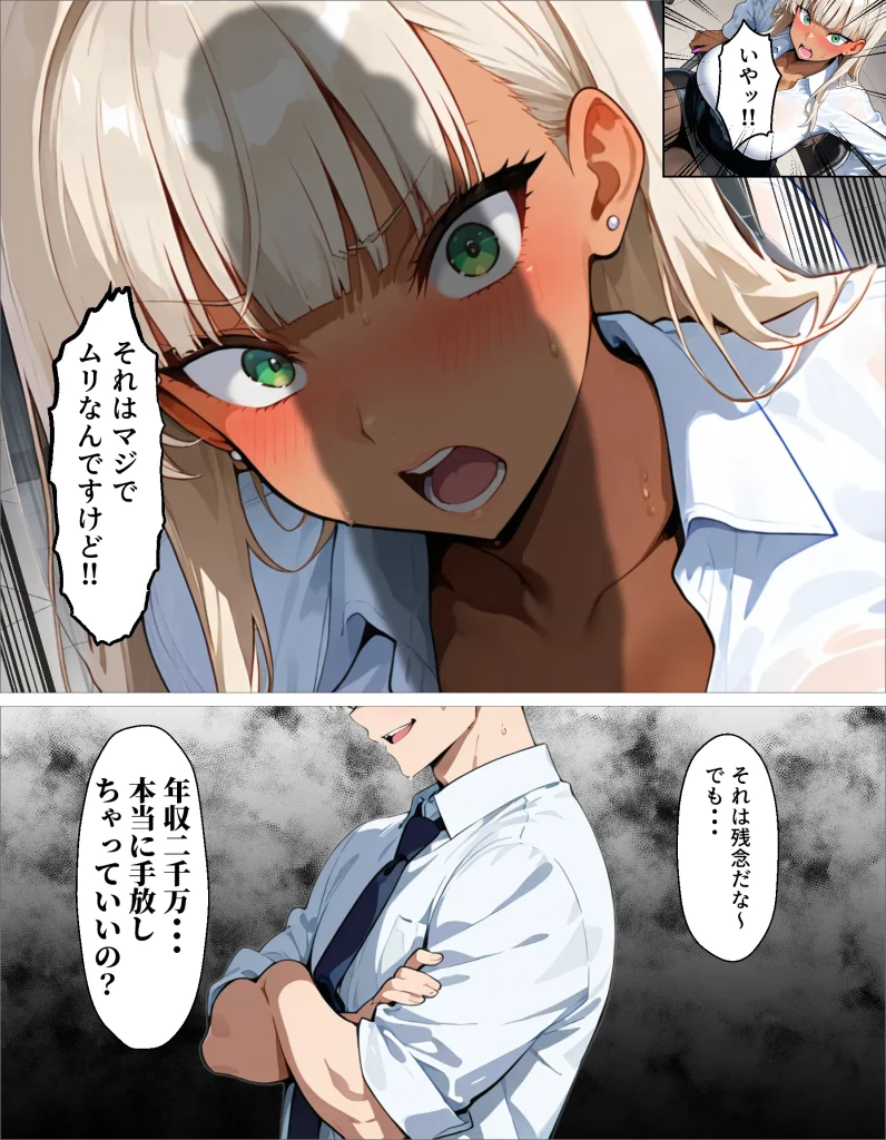 d 645275 【オリジナル】新卒の黒ギャルが「きも…」って言いながら搾精してくれる話（okita）15
