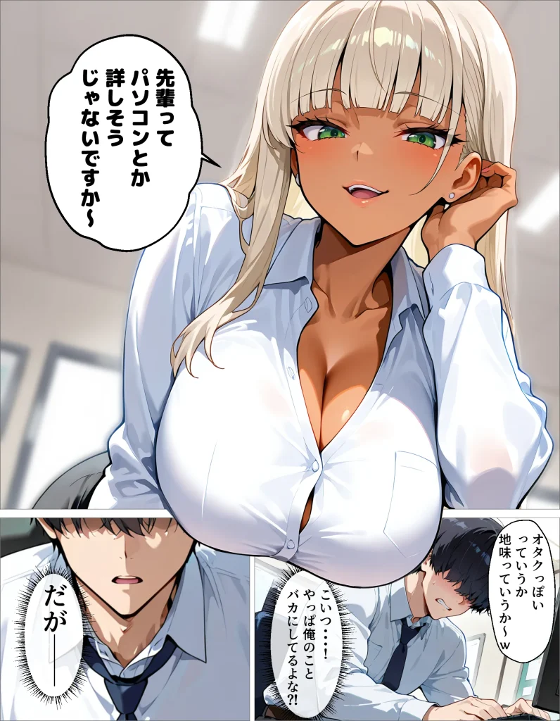 d 645275 【オリジナル】新卒の黒ギャルが「きも…」って言いながら搾精してくれる話（okita）23