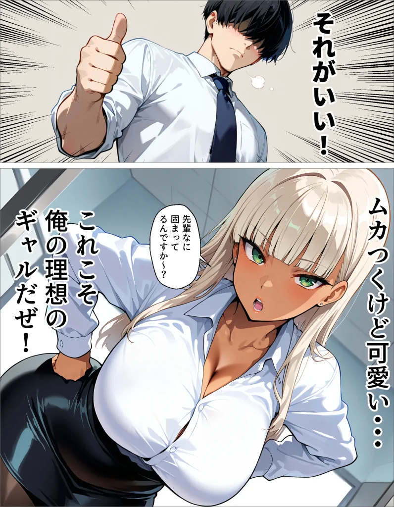 d 645275 【オリジナル】新卒の黒ギャルが「きも…」って言いながら搾精してくれる話（okita）29