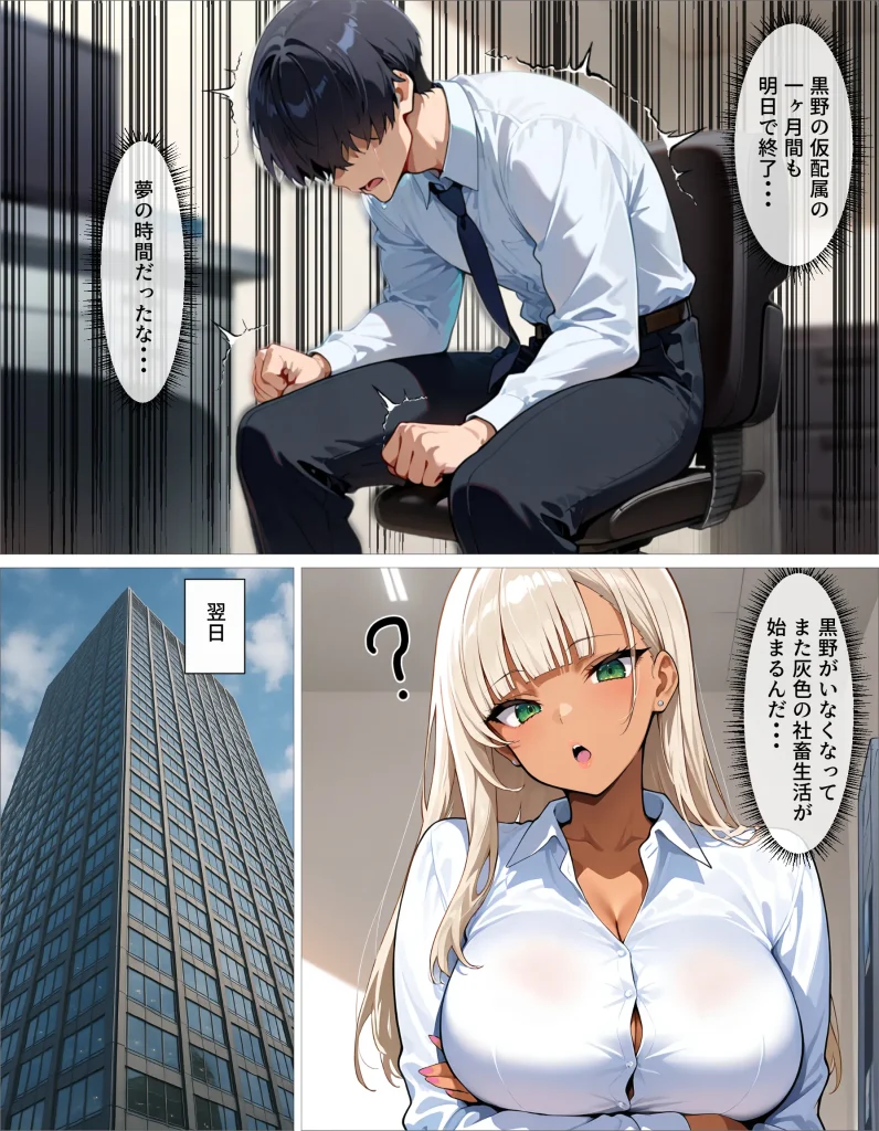 d 645275 【オリジナル】新卒の黒ギャルが「きも…」って言いながら搾精してくれる話（okita）33