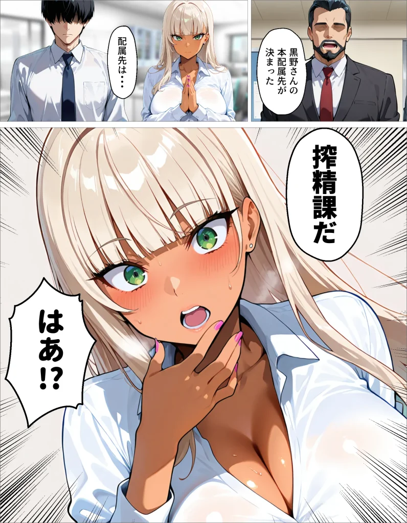 d 645275 【オリジナル】新卒の黒ギャルが「きも…」って言いながら搾精してくれる話（okita）34
