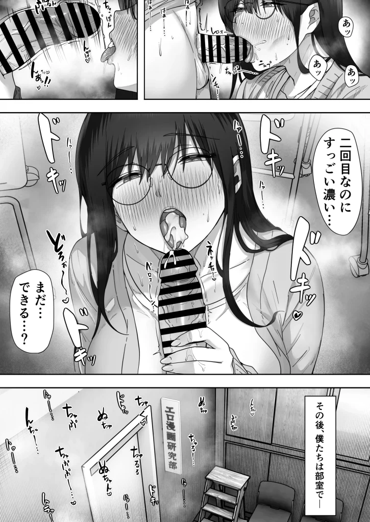 d 395556 【オリジナル】陰キャ彼女は僕が知らないドスケベヤリマン娘でした（ヒマンボーイ）10