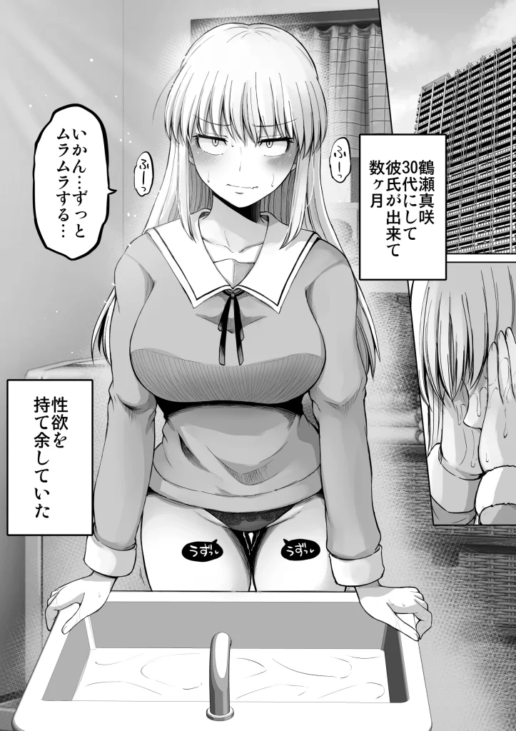 d 515079 怖い女上司が脱いだらHで可愛かった話 えっちなこと覚えたて30代女の性欲爆発 スケベになった女上司をラブラブ性開発編 （ほしまきProject）01