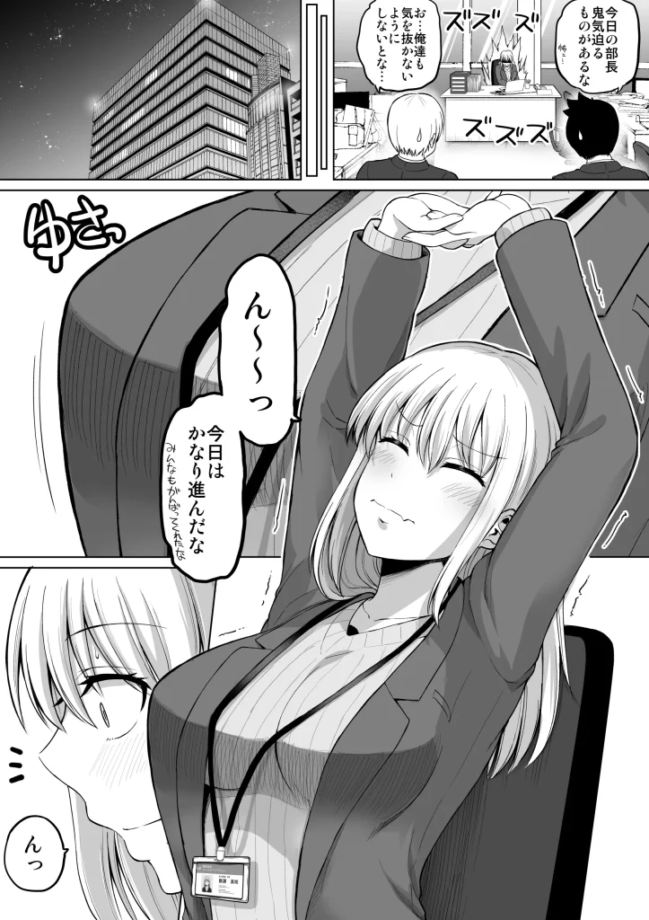 d 515079 怖い女上司が脱いだらHで可愛かった話 えっちなこと覚えたて30代女の性欲爆発 スケベになった女上司をラブラブ性開発編 （ほしまきProject）04