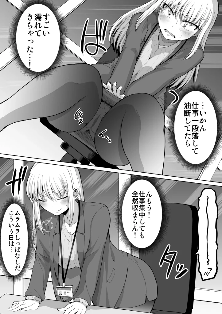 d 515079 怖い女上司が脱いだらHで可愛かった話 えっちなこと覚えたて30代女の性欲爆発 スケベになった女上司をラブラブ性開発編 （ほしまきProject）05