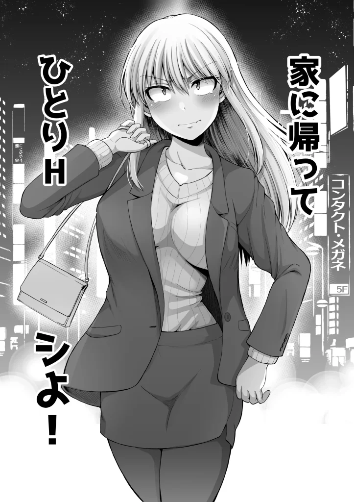 d 515079 怖い女上司が脱いだらHで可愛かった話 えっちなこと覚えたて30代女の性欲爆発 スケベになった女上司をラブラブ性開発編 （ほしまきProject）06