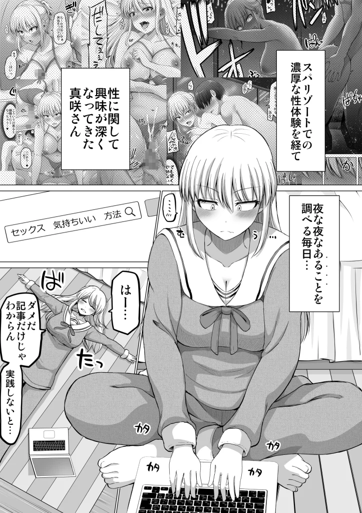 d 515079 怖い女上司が脱いだらHで可愛かった話 えっちなこと覚えたて30代女の性欲爆発 スケベになった女上司をラブラブ性開発編 （ほしまきProject）07