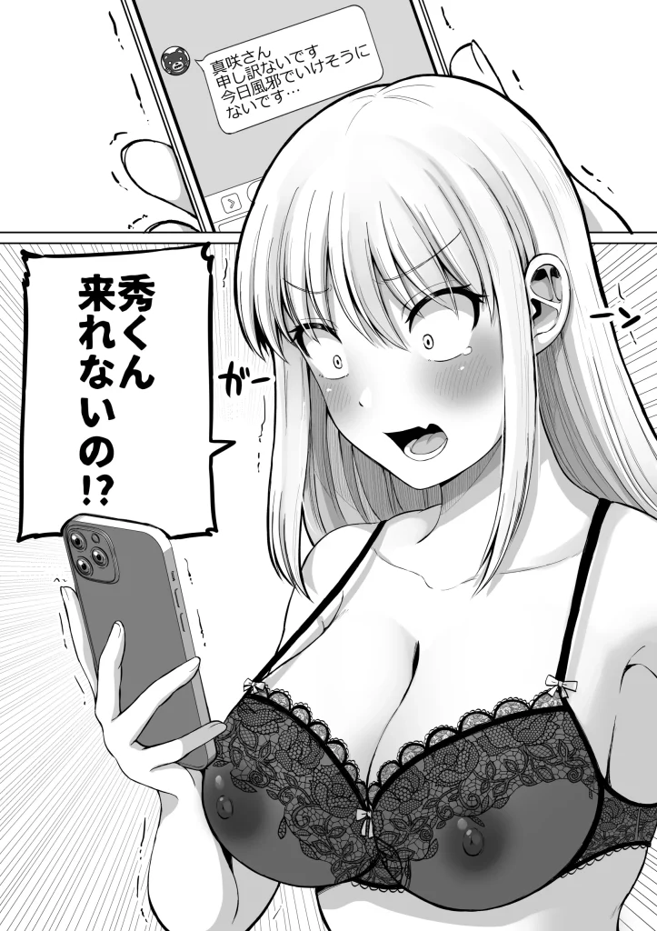 d 515079 怖い女上司が脱いだらHで可愛かった話 えっちなこと覚えたて30代女の性欲爆発 スケベになった女上司をラブラブ性開発編 （ほしまきProject）13