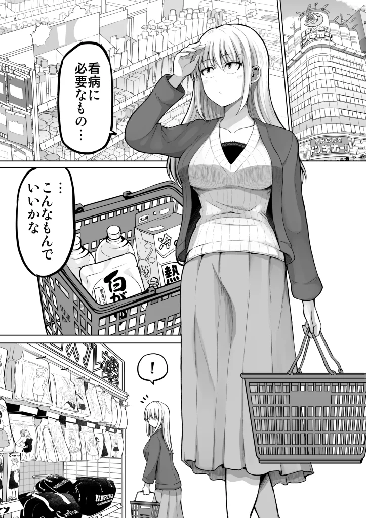 d 515079 怖い女上司が脱いだらHで可愛かった話 えっちなこと覚えたて30代女の性欲爆発 スケベになった女上司をラブラブ性開発編 （ほしまきProject）15