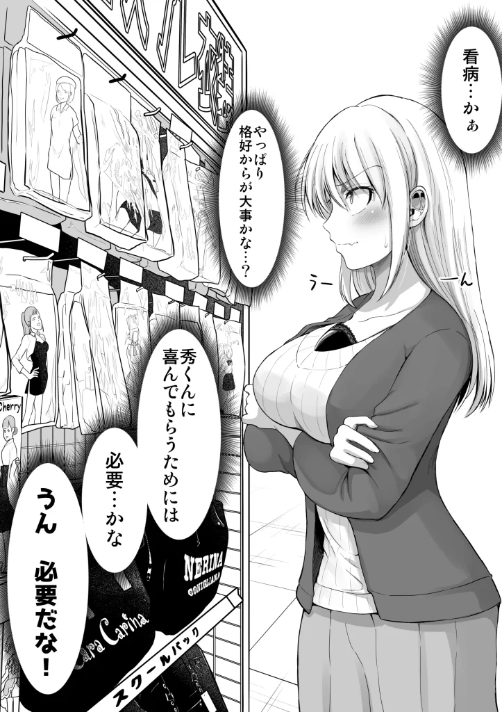 d 515079 怖い女上司が脱いだらHで可愛かった話 えっちなこと覚えたて30代女の性欲爆発 スケベになった女上司をラブラブ性開発編 （ほしまきProject）16