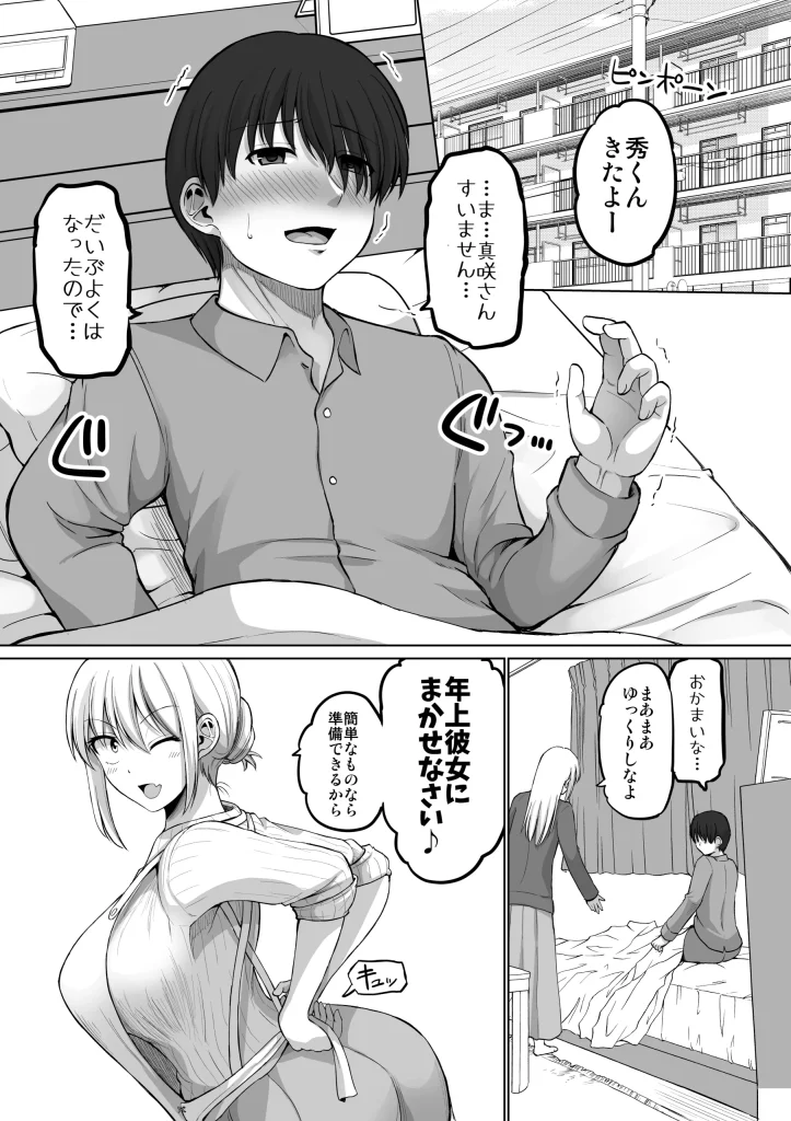 d 515079 怖い女上司が脱いだらHで可愛かった話 えっちなこと覚えたて30代女の性欲爆発 スケベになった女上司をラブラブ性開発編 （ほしまきProject）18