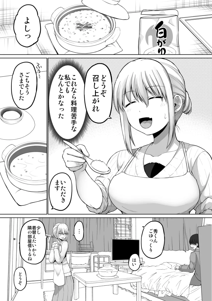 d 515079 怖い女上司が脱いだらHで可愛かった話 えっちなこと覚えたて30代女の性欲爆発 スケベになった女上司をラブラブ性開発編 （ほしまきProject）19