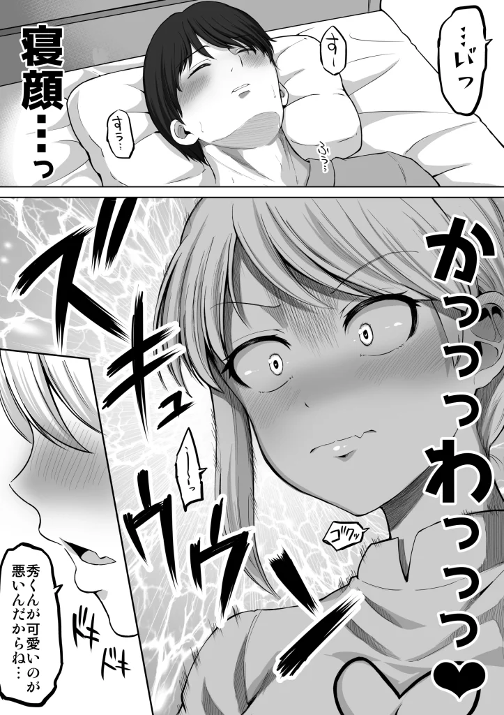 d 515079 怖い女上司が脱いだらHで可愛かった話 えっちなこと覚えたて30代女の性欲爆発 スケベになった女上司をラブラブ性開発編 （ほしまきProject）22