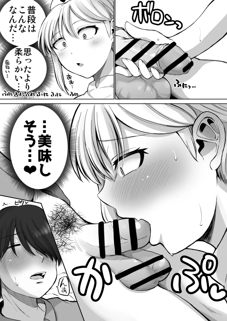 d 515079 怖い女上司が脱いだらHで可愛かった話 えっちなこと覚えたて30代女の性欲爆発 スケベになった女上司をラブラブ性開発編 （ほしまきProject）25