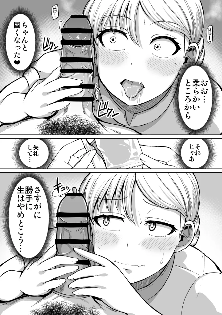 d 515079 怖い女上司が脱いだらHで可愛かった話 えっちなこと覚えたて30代女の性欲爆発 スケベになった女上司をラブラブ性開発編 （ほしまきProject）27