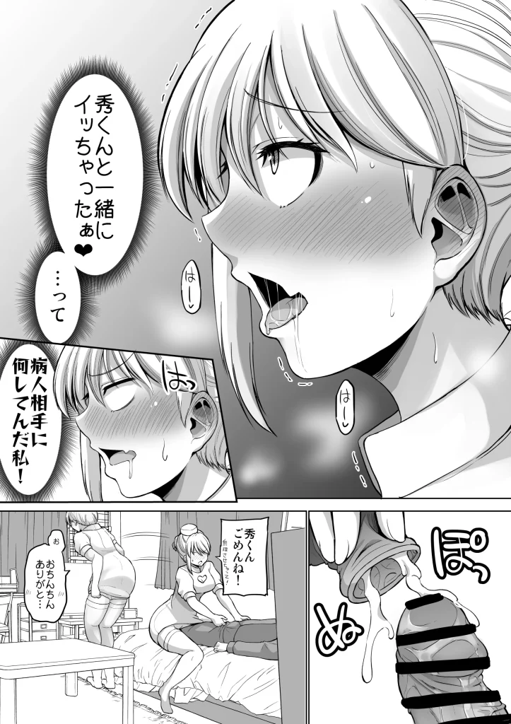d 515079 怖い女上司が脱いだらHで可愛かった話 えっちなこと覚えたて30代女の性欲爆発 スケベになった女上司をラブラブ性開発編 （ほしまきProject）37