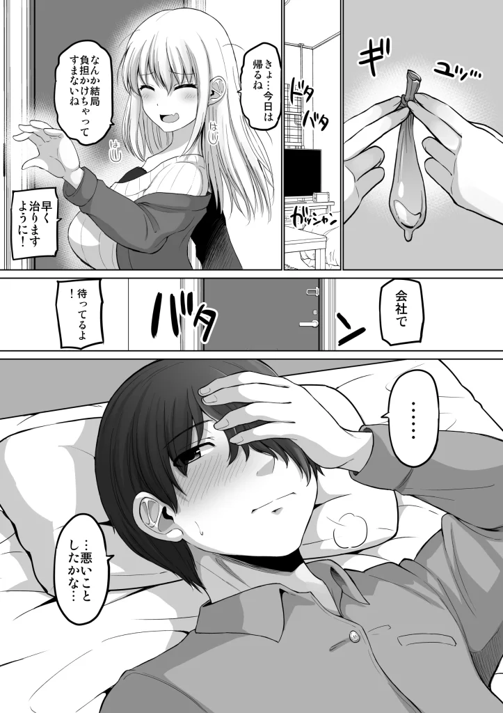 d 515079 怖い女上司が脱いだらHで可愛かった話 えっちなこと覚えたて30代女の性欲爆発 スケベになった女上司をラブラブ性開発編 （ほしまきProject）38