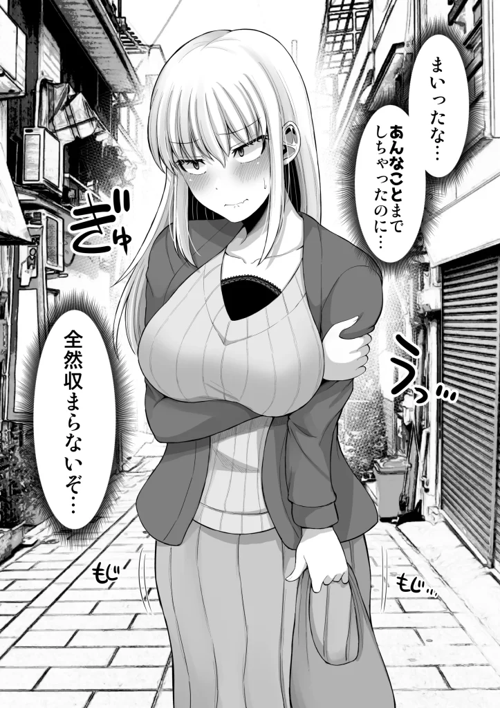 d 515079 怖い女上司が脱いだらHで可愛かった話 えっちなこと覚えたて30代女の性欲爆発 スケベになった女上司をラブラブ性開発編 （ほしまきProject）39
