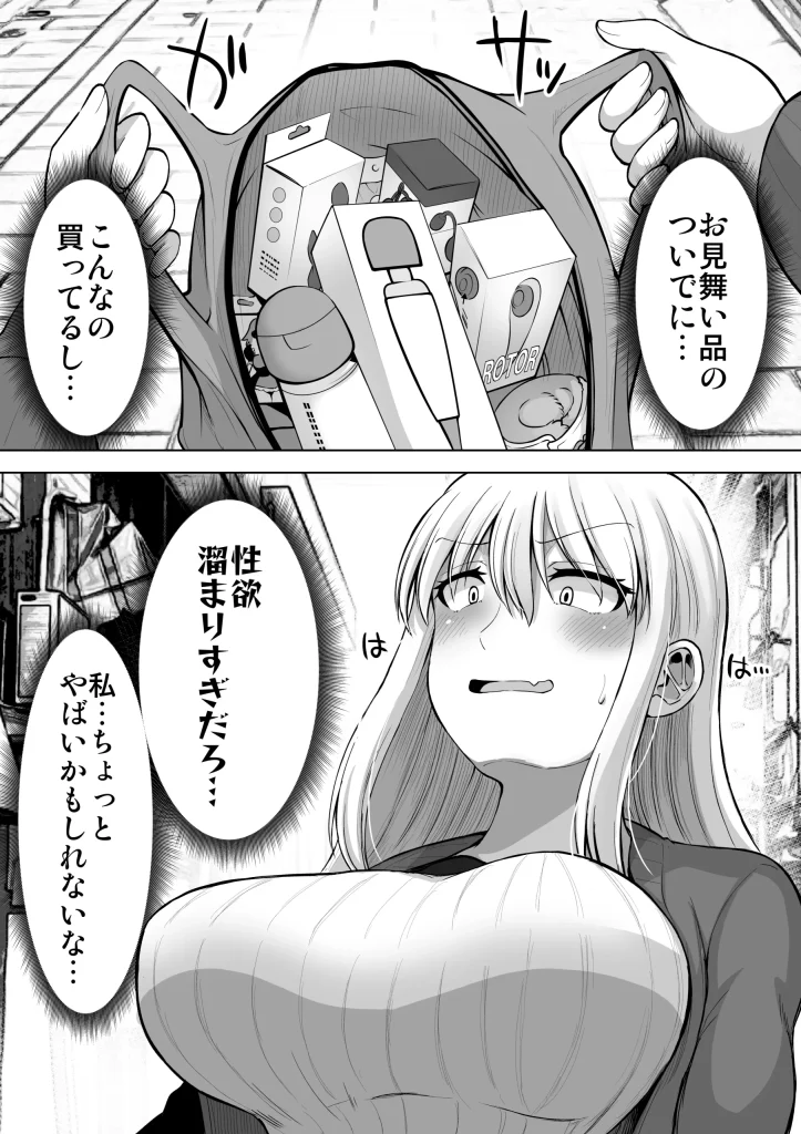 d 515079 怖い女上司が脱いだらHで可愛かった話 えっちなこと覚えたて30代女の性欲爆発 スケベになった女上司をラブラブ性開発編 （ほしまきProject）40