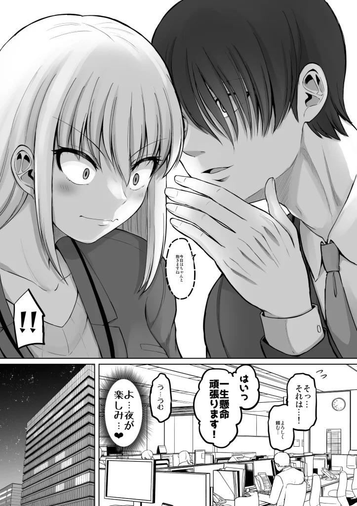 d 515079 怖い女上司が脱いだらHで可愛かった話 えっちなこと覚えたて30代女の性欲爆発 スケベになった女上司をラブラブ性開発編 （ほしまきProject）42