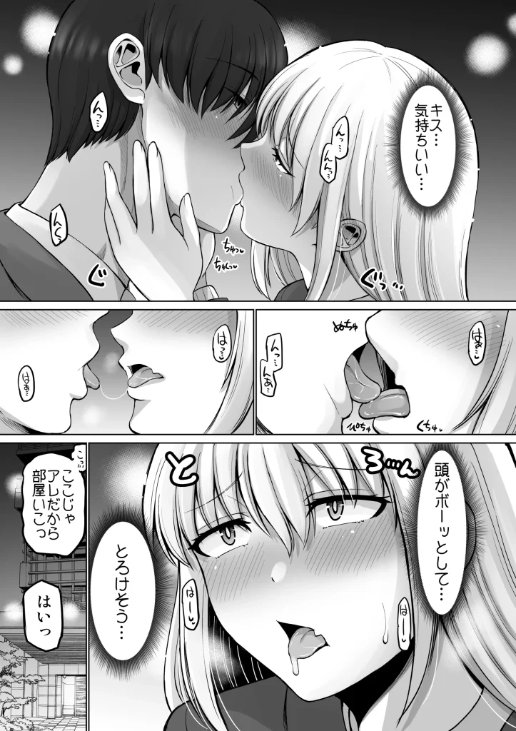 d 515079 怖い女上司が脱いだらHで可愛かった話 えっちなこと覚えたて30代女の性欲爆発 スケベになった女上司をラブラブ性開発編 （ほしまきProject）46