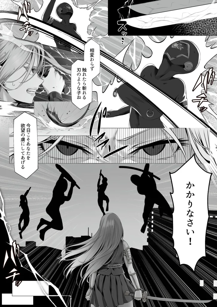 d 575822 魔法少女セイントリリィ邪欲 〜巨乳魔法少女がオタクの性奴●に堕ちるまで〜（聖華快楽書店）04
