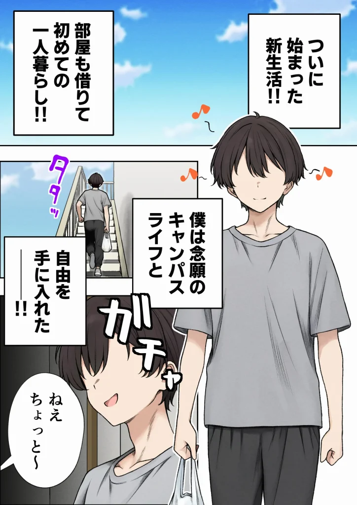 d 598390 【オリジナル】僕の部屋が幼馴染ギャルのヤリ部屋になった話（SigMart）01