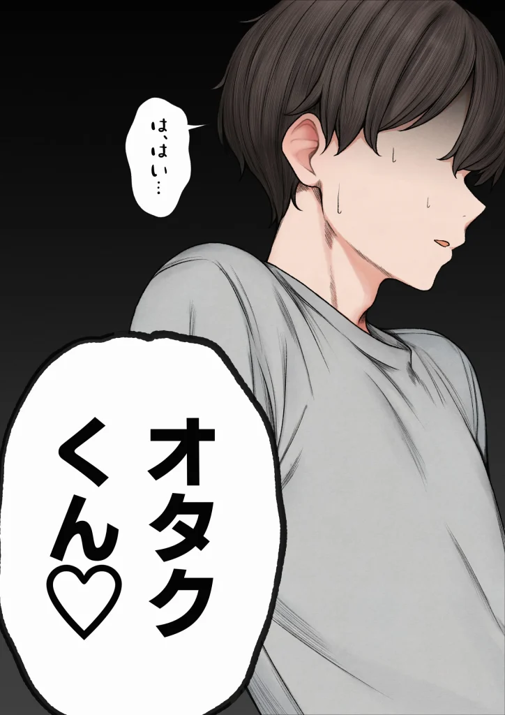 d 598390 【オリジナル】僕の部屋が幼馴染ギャルのヤリ部屋になった話（SigMart）04