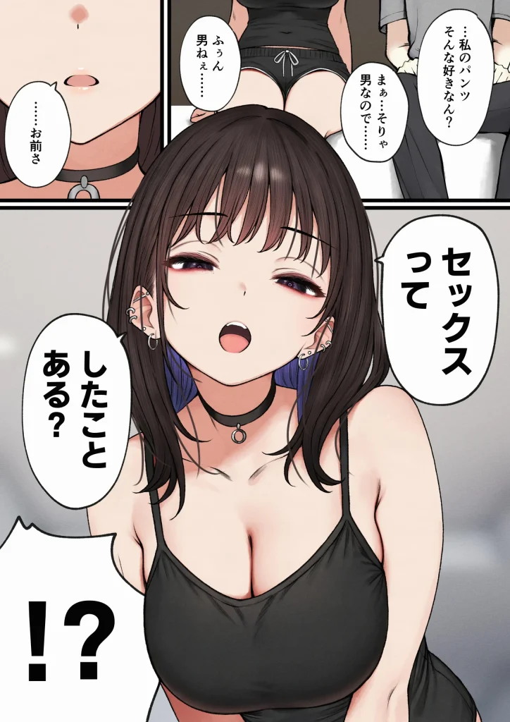 d 598390 【オリジナル】僕の部屋が幼馴染ギャルのヤリ部屋になった話（SigMart）07