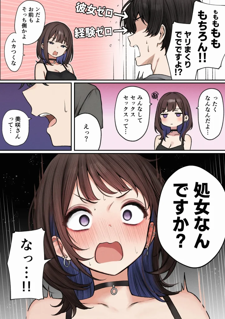 d 598390 【オリジナル】僕の部屋が幼馴染ギャルのヤリ部屋になった話（SigMart）08