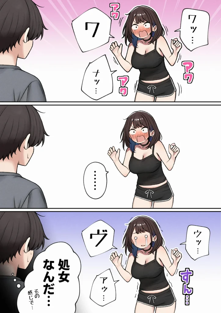 d 598390 【オリジナル】僕の部屋が幼馴染ギャルのヤリ部屋になった話（SigMart）09