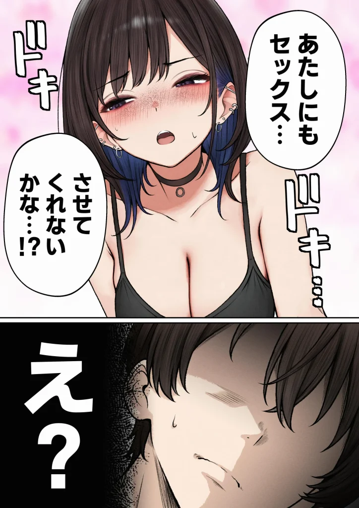d 598390 【オリジナル】僕の部屋が幼馴染ギャルのヤリ部屋になった話（SigMart）11