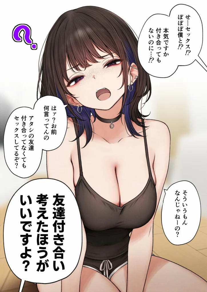 d 598390 【オリジナル】僕の部屋が幼馴染ギャルのヤリ部屋になった話（SigMart）12