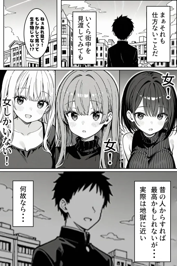 d 624856 【オリジナル】ハーレム学園生活で射精管理される日々〜この世界に男は俺一人！？〜（ハメ撮り屋）07